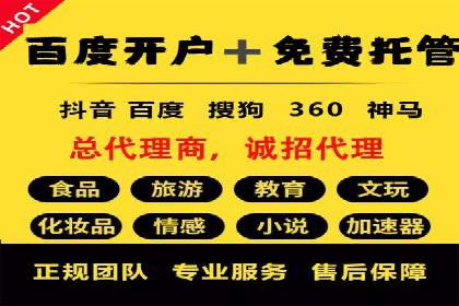 SEM网络推广案例：如何实现精准营销